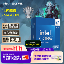 英特尔 酷睿i7-14700K CPU 3.4Ghz 20核28线程