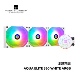 利民 AQUA ELITE 360 ARGB 360mm 一体式水冷散热器 白色