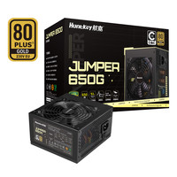 航嘉 JUMPER650G金牌额定650W电脑台式机电源(80PLUS金牌/CQC III级能效/DC-DC稳压/宽幅电压/ATX3.1)