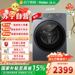 海尔 洗烘一体洗衣机XQG120-HL52D1