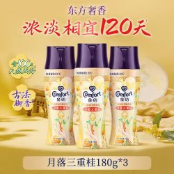 金纺 留香珠持久护色除菌除螨伴侣凝香珠3瓶组合装