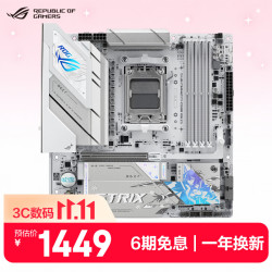 ROG 纯白电竞 主板