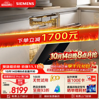 西门子 黑魔镜65ZPro系列 SJ65ZX06MC 嵌入式洗碗机 50L 黑色
