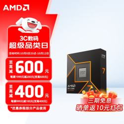 AMD CPU 处理器
