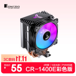 乔思伯 七彩光效 CPU风冷散热器 PWM风扇 硅脂