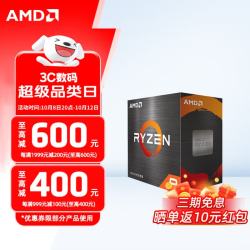 AMD 锐龙 CPU 台式机处理器 R9 5900XT 盒装CPU