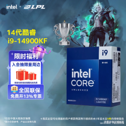 英特尔 酷睿i9-14900KF CPU 3.2GHz 24核32线程