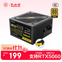 大水牛 BX650 金牌（90%）非模组ATX电源 650W