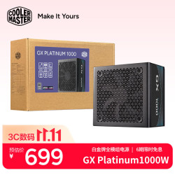 酷冷至尊 GX Platinum 1000W 白金牌全模组 ATX3.1 电脑电源