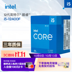 英特尔 酷睿 i5-12400F CPU 2.5GHz 6核12线程