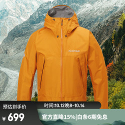 mont·bell 防水防风 男士冲锋衣 OG橙色 XL