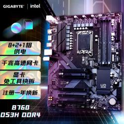 技嘉 超耐久B760 DS3H DDR4 主板支持CPU 1390013700KF Intel B760 LGA 1700