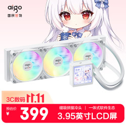 爱国者 冰魄R360PRO 白色 一体式CPU水冷散热器 3.95英寸LCD屏幕 ARGB光效 支持intel/AMD