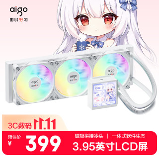 爱国者 冰魄R360PRO 白色 一体式CPU水冷散热器 3.95英寸LCD屏幕 ARGB光效 支持intel/AMD