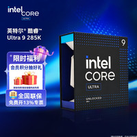 英特尔 华硕 ASUS Ultra 9 285K 解锁 AI 新竞界 CPU