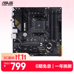 华硕 TUF GAMING B550M-PLUS WIFI II 重炮手 M-ATX主板 (AMD AM4、B550)