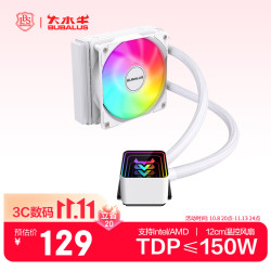 大水牛 PWM温控 CPU水冷散热器