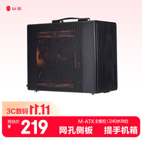 WJCOOLMAN 阿尔法S1黑铁网版 MATX机箱（提手机箱/240冷排/165mm风冷/ATX电源/长显卡/MATX/ITX ）