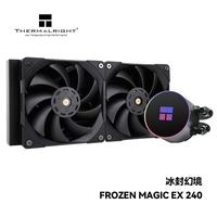 利民 Frozen Magic EX 240 一体式水冷散热器