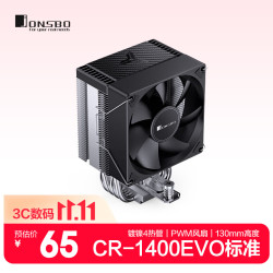 乔思伯 风冷 CPU散热器