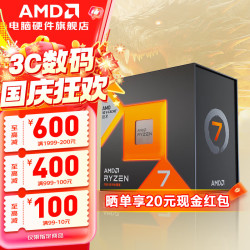 AMD 锐龙R7-7800X3D CPU 4.2 GHz 8核16线程