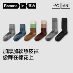 蕉内 热皮502++男士毛圈长筒袜3双装 纯黑+藻绿+深雾蓝