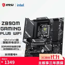 微星 Z890M GAMING PLUS WIFI小黑龙主板 支持CPU 285K/265K/270K/250K (Intel Z890/LGA 1851）