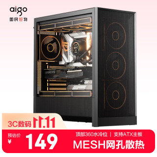 爱国者 御风F90 黑色 台式机电脑主机箱 ATX主板/散热风道机箱/支持顶部360水冷