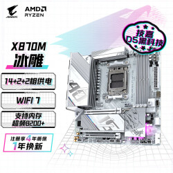 技嘉 支持AMD CPU AM5 主板