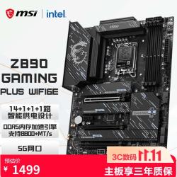 微星 主板战斧导弹/暗黑/刀锋钛/Z790/Z890/x670/X870/intelCPU14700KF/AMD7800/9800X3D电脑台式机主板 微星Z890 GAMING PLUS WIFI