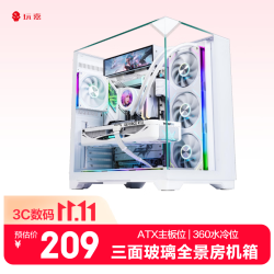 WJCOOLMAN 天际S3白色 海景房台式电脑机箱ATX游戏电脑机箱 三面玻璃/中塔机箱/支持ATX主板/360水冷