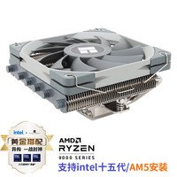 利民 AXP120-X67 下压式 风冷 CPU散热器