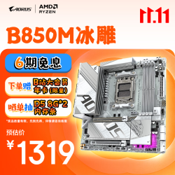 技嘉 支持AMD CPU AM5 主板