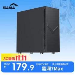 先马 静音 台式主机机箱 E-ATX主板 双360水冷位  黑色