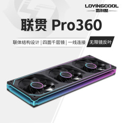 雷利 酷联贯PRO120/240/360连体积木风扇水冷12CM机箱风扇ARGB神光同步正反叶无线拼接台式电脑静音散热 联贯PRO-360-黑色反叶