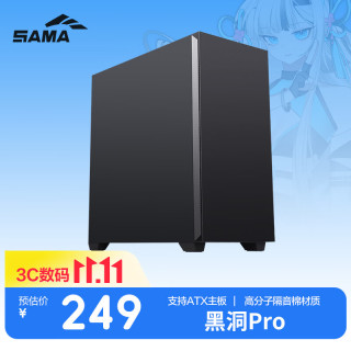 先马 黑洞PRO E-ATX机箱 半侧透 黑色