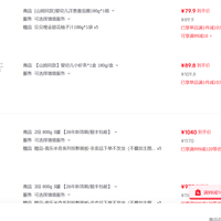 订单截图缩略图
