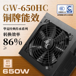 长城 华夏 传承经典系列 650W直出线电源（CQCⅠ级铜牌级能效/ATX3.1规范/12CM温控风扇/宽幅电网）