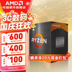 AMD 锐龙 锐龙R5-5600 CPU 3.6GHz 6核12线程