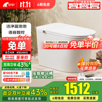 EFEF 智弦E8全自动一体式家用轻智能马桶泡沫盾 E8Ultra轻智能-舒适版