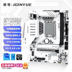 精粤 B760M-K WIFI主板台式电脑游戏B760主板DDR4内存i5 12600KF/13600KF/13400F Intel B760/LGA 1700