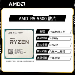 AMD 5500GT  5600GT 5700G 5700X3D盒装CPU散片台式电脑处理器 5500散(送幽灵潜行散热器)