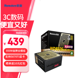 航嘉 WD750EVO炫金战神 台式机主机电脑电源 额定750W/850W/1000W/1200W/1600W全模组电源 PCIE5.1接口 WD850EVO炫金战神模组-850W金牌 全模组