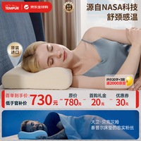 TEMPUR 丹麦进口 回弹枕头颈椎 米黄色感温枕