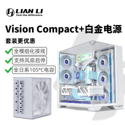 联力 LIANLI联力包豪斯O11 Vision Compact 海景房电脑机箱 三面玻璃/中塔机箱 机箱白+SX1000W白金电源