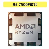 AMD 锐龙R57500F9600X散片搭配微星B650/B850迫击炮主板CPU套装 R5 7500F 散片单CPU店保三年