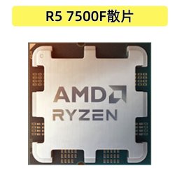 AMD 锐龙R57500F9600X散片搭配微星B650/B850迫击炮主板CPU套装 R5 7500F 散片单CPU店保三年