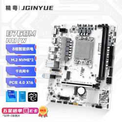 精粤 DDR4内存 电脑主板 CPU