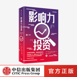 印象派与东亚美术 像与不像之间 中信出版社