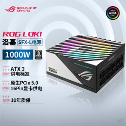华硕 LOKI 白金牌（92%） 全模组SFX-L电源 1000W